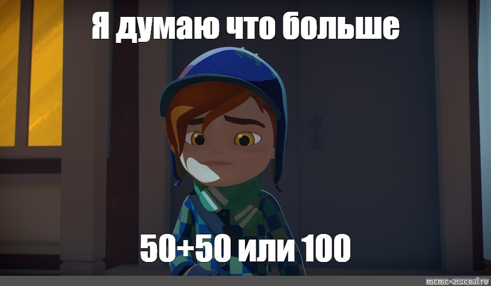 Создать мем: null