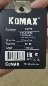 Создать мем: носки komax артикул s4440, носки komax a004-1, komax термоноски черные