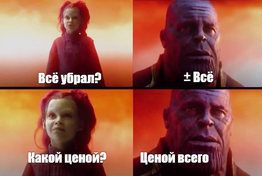 Создать мем: null