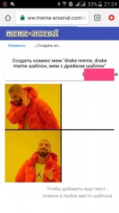 Создать мем: мем про басту, Скриншот, dank meme