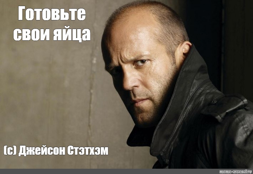 #Jason Statham memes. 
