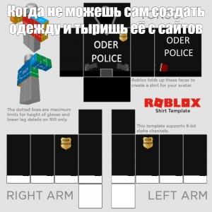 Roblox Shirt Template 2018 Create Meme Meme Arsenal Com