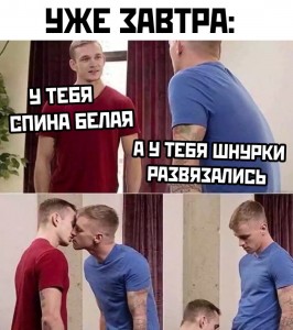 Create meme: top memes, fizruk TNT memes, the picture with the text