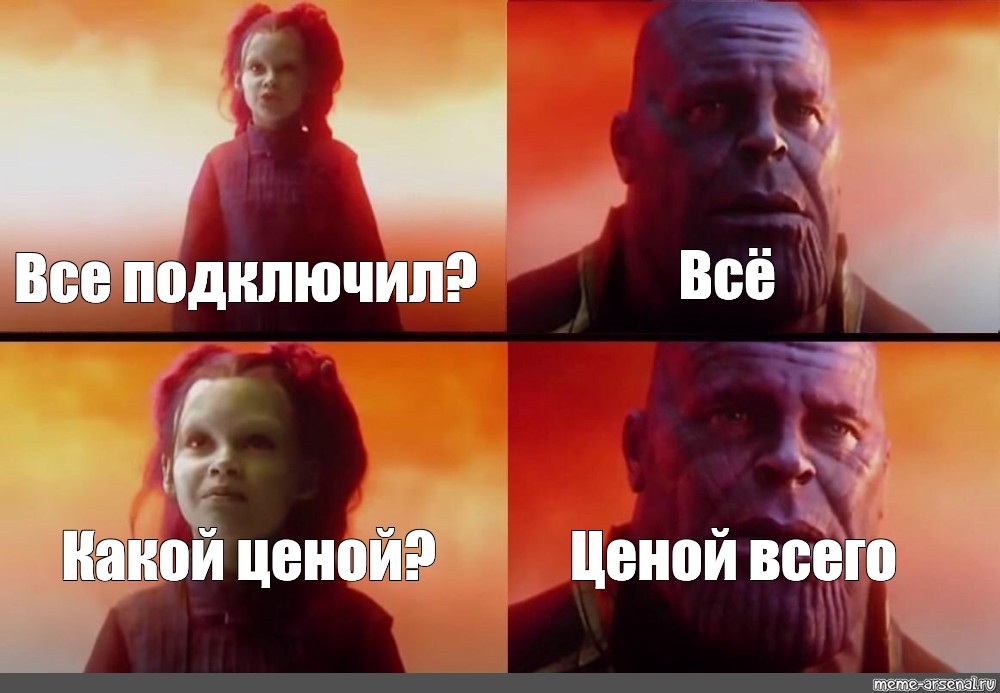 Создать мем: null