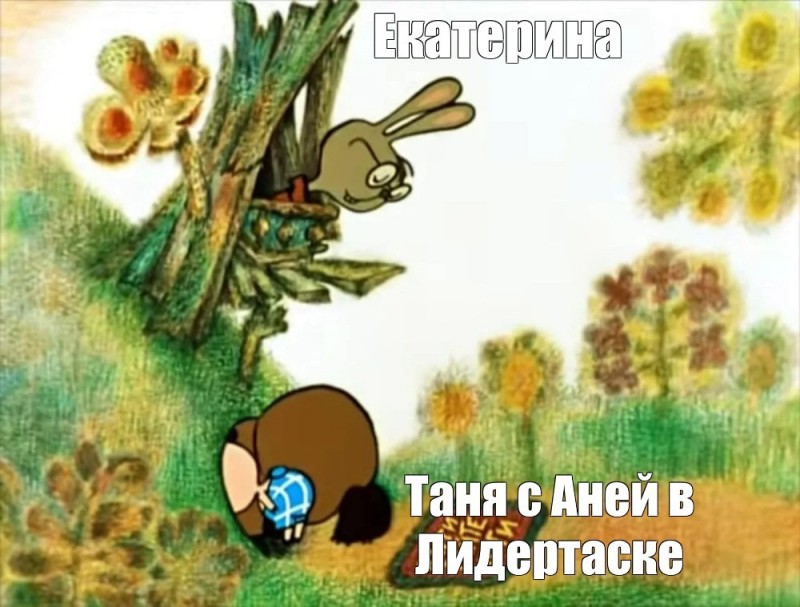 Создать мем: винни пух в гостях, винни пух заяц, винни-пух мультфильм советский