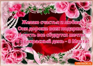 Create meme: greeting colleague birthday card, greetings with 8th of March postcards, greetings happy birthday verses beautiful