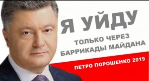 Create meme: Poroshenko's election slogan gidnist 2019