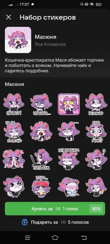 Create meme: all stickers, screenshot , stickers vk