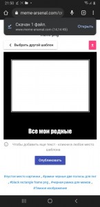 Create meme: black frame, black frame for meme, frame for the meme