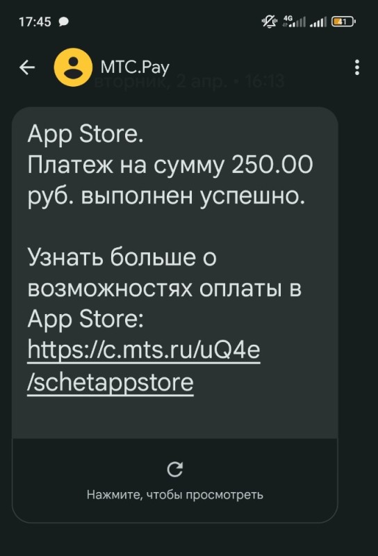Создать мем: скриншот, тариф персональный мтс, русский телефон 2022