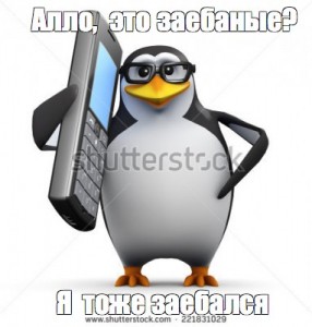 Создать мем: penguen, пингвин че пацаны аниме, 3 d render