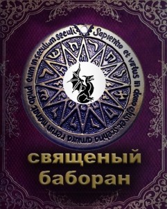 Создать мем: wicca, Book of Spells, книги доктора папюса