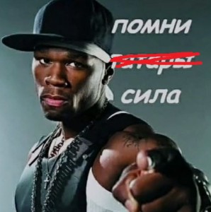 Create meme: rapper 50 cent, 50 cent