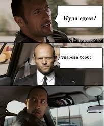 Create meme: Dwayne Johnson, Dwayne Johnson meme, memes with Dwayne Johnson in the car