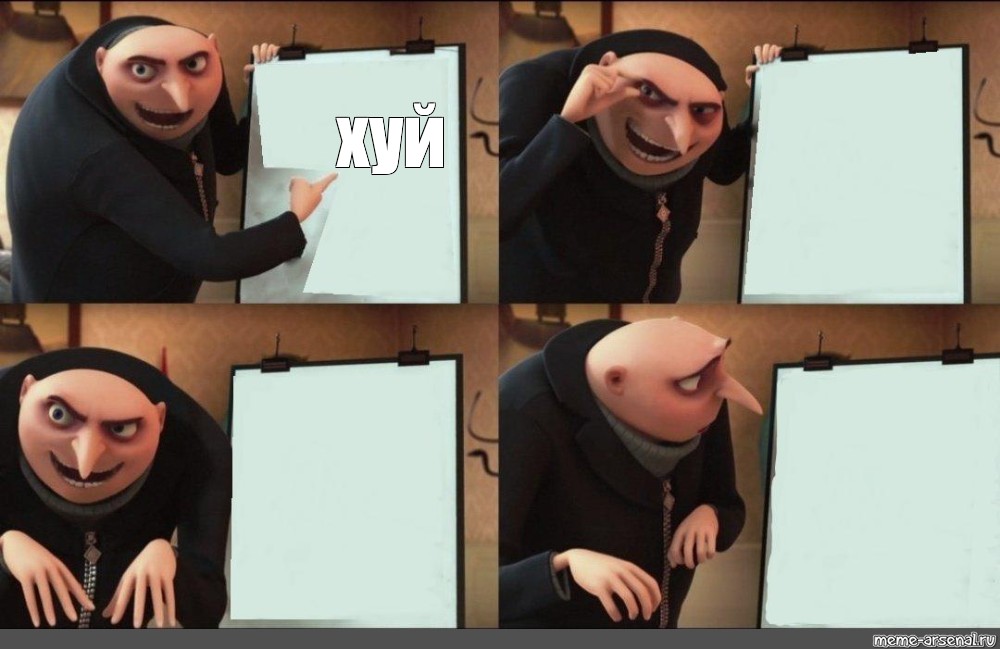 Create meme GRU from despicable me meme, meme GRU, memes with GRU from  despicable me - Pictures 