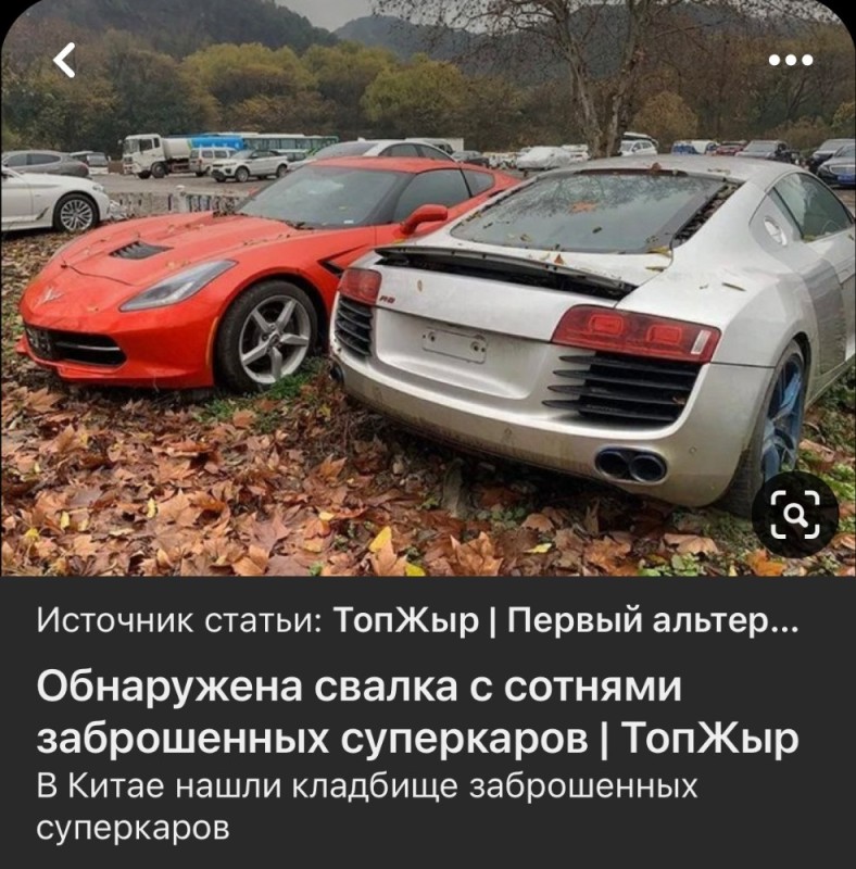 Создать мем: заброшенные машины, заброшенная ауди, audi r8