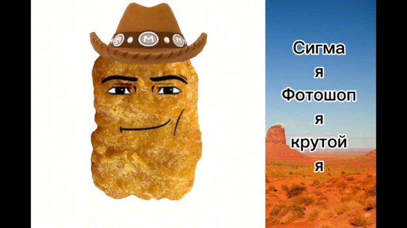 Создать мем: кринж мем, roblox man face, скриншот