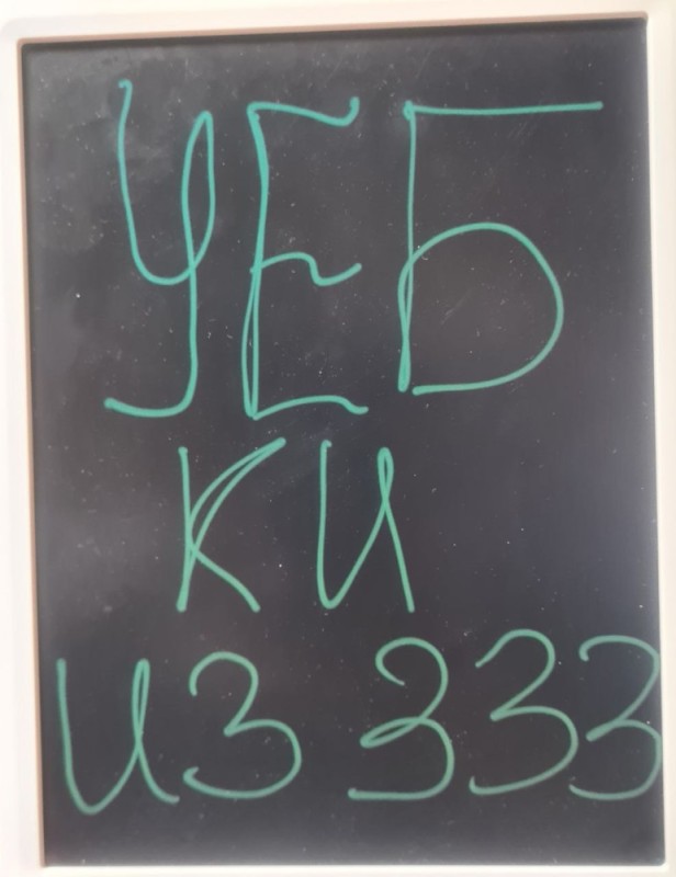 Create meme: chalk Board, in school , with chalk on the blackboard