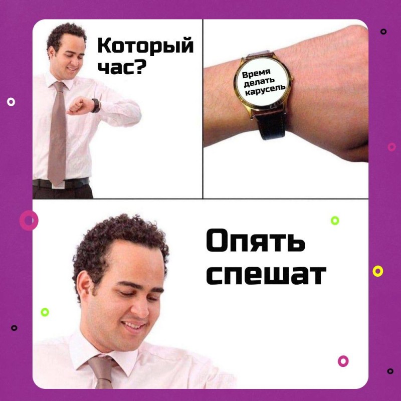 Create meme: memes , memes about watches, memes with a watch on your hand