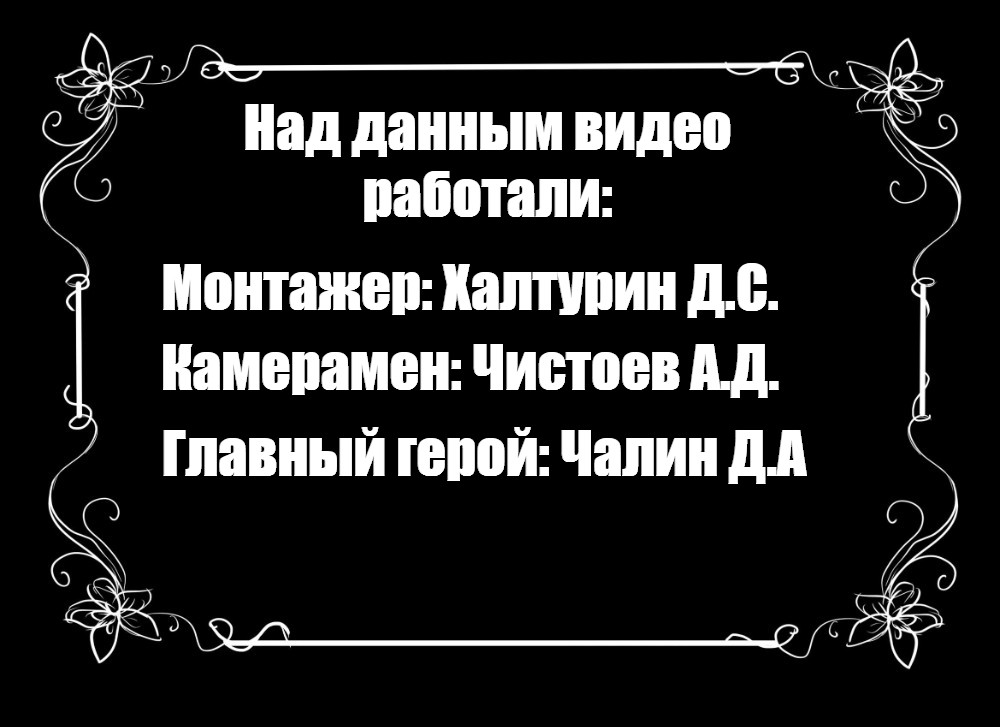 Создать мем: null