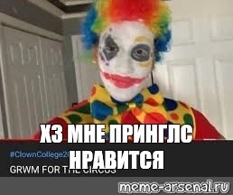 Создать мем: null