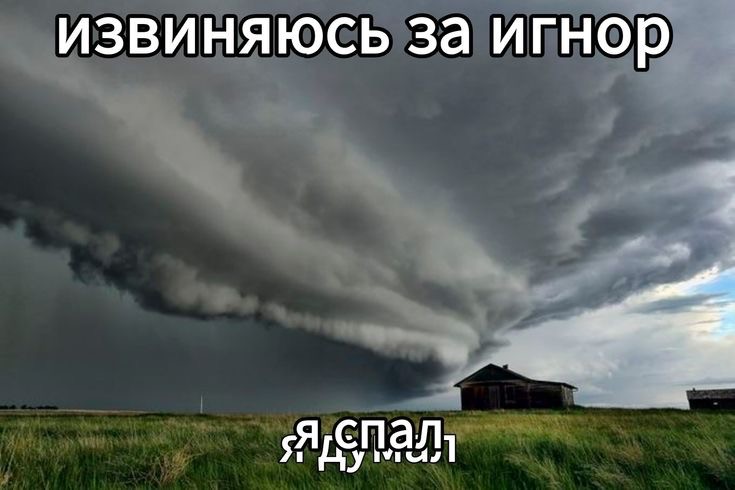 Создать мем: облака пейзаж, supercell торнадо, шторм торнадо