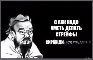 Создать мем: комиксы мемы, конфуций 479 год, мем конфуций 479