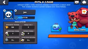 Создать мем: приватный сервер brawl stars 2019, Brawl Stars, головоломка