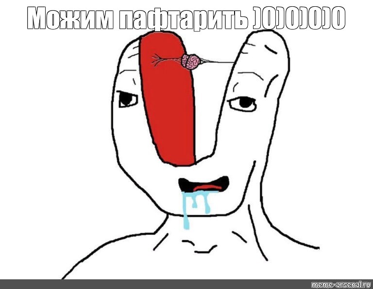 Создать мем: null