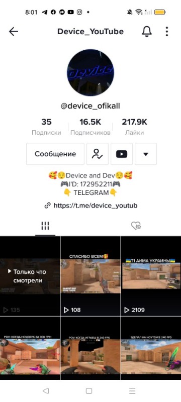 Create meme: tik Tok subscribers, accounts, in tik tok