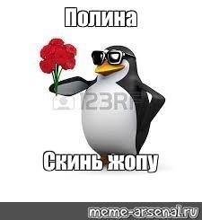Create meme: the penguin with the phone, penguin with flowers meme