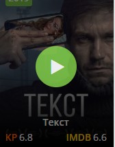 Создать мем: текст реальность сериал, триллеры, александр петров