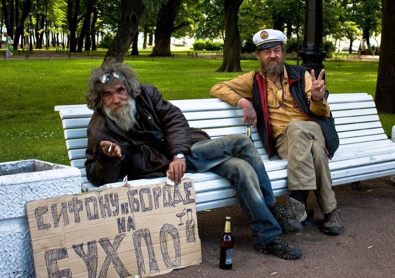 Создать мем: стиль бомжа, приколы про бомжей, наша раша сифон и борода