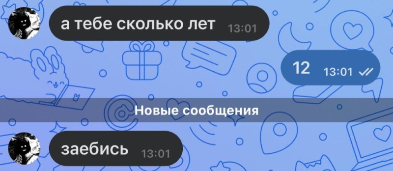 Создать мем: режим, telegram, скажи