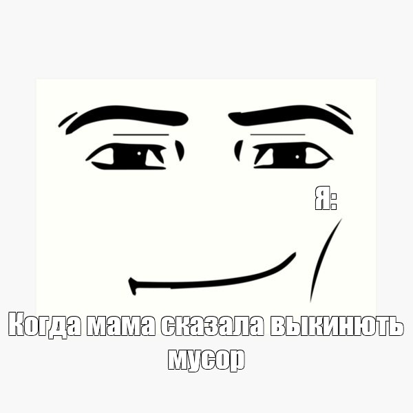 Создать мем: null