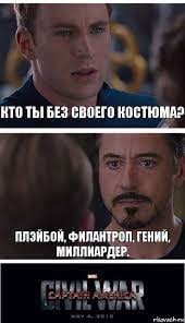 Create meme: captain America , Robert Downey Jr. The Avengers, Robert Downey 