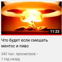 Создать мем: атомная бомба, взрыв атомный, ан602 царь-бомба взрыв