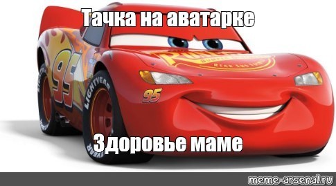 Create meme: cars lightning makvin, makvin on a white background, lightning McQueen cars 3