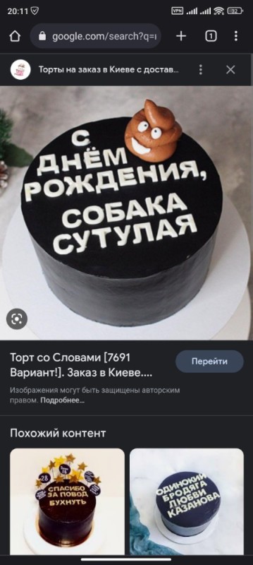 Create meme: cake with black humor, cakes with funny inscriptions, funny cakes