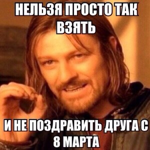 Create meme: meme Lord of the rings Boromir, memes, Boromir meme 