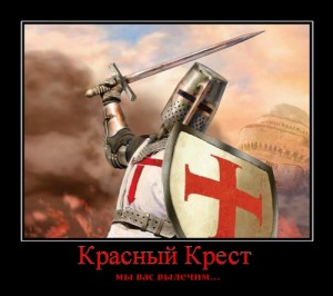 Создать мем: templar knight, красный крест, knights templar
