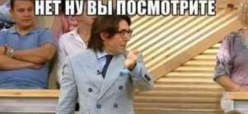 Create meme: meme Malakhov , memes , Andrey Malakhov 