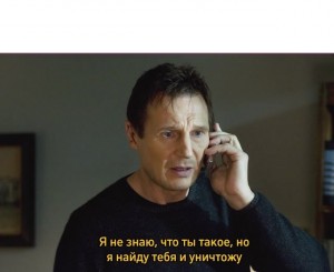 Create meme: i will find you picture, I'll find you and kill you Liam Neeson, hostage I don't know who you are but I will find you and kill you