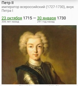 Создать мем: пётр ii алексеевич 1715 — 1730, петр 2 молодой, петр 2 алексеевич
