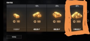 Create meme: a lot of gold in standoff 2, standoff 2 Donat gold, 100 gold in standoff 2