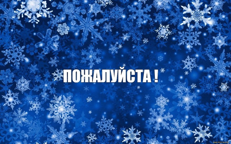 Создать мем: красивые снежинки, синие снежинки, снежинки на голубом фоне