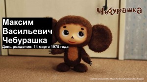 Create meme: cute Cheburashka, Cheburashka