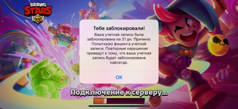 Создать мем: бан в бравл старс, обновление бравл старс, обновление brawl stars