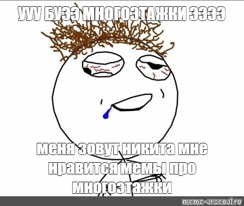 Создать мем: null