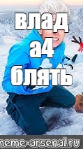 Создать мем: null